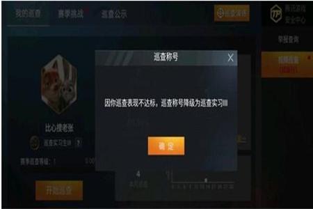 和平精英外挂查的严嘛(和平精英外挂巡查严重吗) 和平精英外挂查的严嘛(和平精英外挂巡查严重吗)
