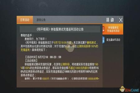 和平精英开外挂会卡什么情况(和平精英开外挂会有什么后果) 和平精英开外挂会卡什么情况(和平精英开外挂会有什么后果)