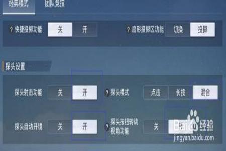和平精英辅助射击如何打开(和平精英辅助射击按键) 和平精英辅助射击如何打开(和平精英辅助射击按键)