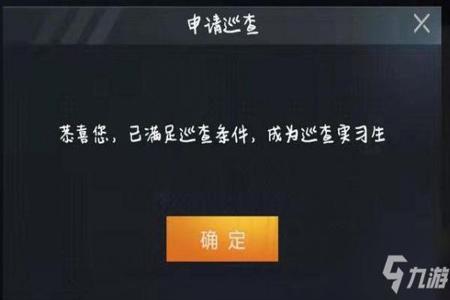 和平精英外挂侦查怎么弄(和平精英外挂巡查怎么看) 和平精英外挂侦查怎么弄(和平精英外挂巡查怎么看)
