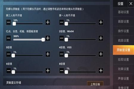 和平精英雷达外挂稳吗（和平精英外挂稳吗）