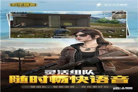 求一和平精英免费辅助(和平精英辅助代理) 求一和平精英免费辅助(和平精英辅助代理)