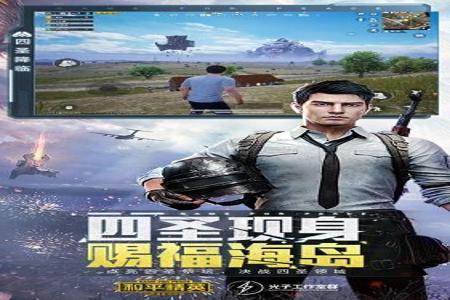 和平精英辅助下载购买地址在哪找(和平精英辅助下载地址分享) 和平精英辅助下载购买地址在哪找(和平精英辅助下载地址分享)
