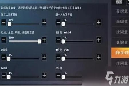 和平精英的家庭辅助怎么弄(和平精英的键位怎么弄) 和平精英的家庭辅助怎么弄(和平精英的键位怎么弄)