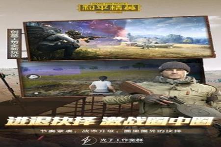 ios和平精英辅助恺超级签(ios和平精英辅助链接) ios和平精英辅助恺超级签(ios和平精英辅助链接)