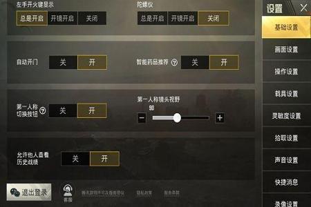 和平精英如何开启三大辅助功能(和平精英开辅助功能) 和平精英如何开启三大辅助功能(和平精英开辅助功能)