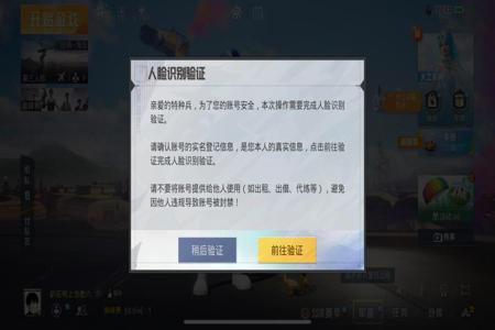 和平精英用外挂被封号该怎么办(和平精英被人使用外挂封号怎么办) 和平精英用外挂被封号该怎么办(和平精英被人使用外挂封号怎么办)
