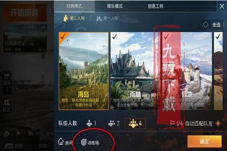 和平精英怎么辅助瞄准呢(和平精英怎么设置辅助瞄准) 和平精英怎么辅助瞄准呢(和平精英怎么设置辅助瞄准)