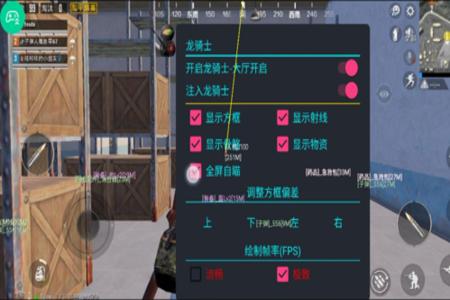 和平精英辅助助手免费(和平精英辅助工具官网) 和平精英辅助助手免费(和平精英辅助工具官网)