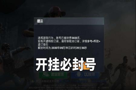 和平精英外挂残留如何彻底清除(和平精英外挂残留清除) 和平精英外挂残留如何彻底清除(和平精英外挂残留清除)