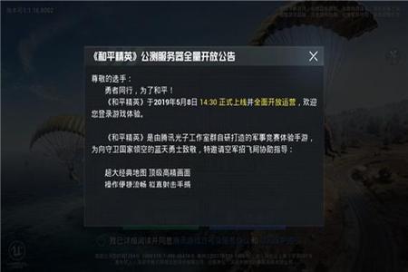 和平精英万能辅助器免费版(和平精英辅助器无付费版下载最新) 和平精英万能辅助器免费版(和平精英辅助器无付费版下载最新)