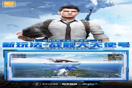和平精英和平之翼外挂多了(和平精英和平之翼上线) 和平精英和平之翼外挂多了(和平精英和平之翼上线)