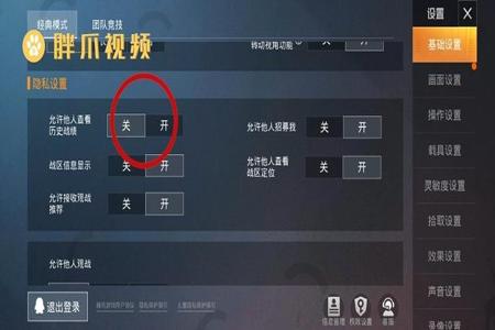 和平精英游戏瞄准辅助怎么设置(和平精英游戏辅助怎么用) 和平精英游戏瞄准辅助怎么设置(和平精英游戏辅助怎么用)