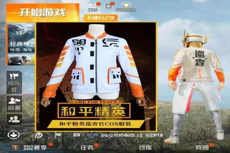 和平精英如何向巡查员举报外挂(和平精英巡查员举报不了外挂) 和平精英如何向巡查员举报外挂(和平精英巡查员举报不了外挂)