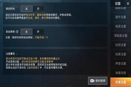 和平精英设置辅助功能在哪里打开(和平精英的辅助功能在哪里找) 和平精英设置辅助功能在哪里打开(和平精英的辅助功能在哪里找)