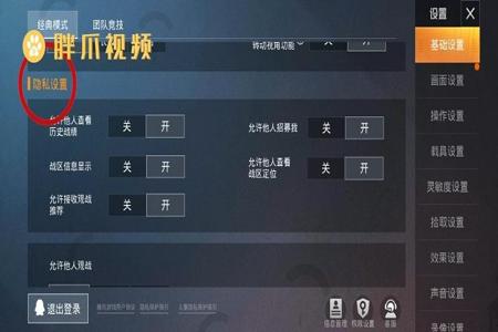和平精英无三方辅助怎么弄(和平精英辅助功能怎么弄) 和平精英无三方辅助怎么弄(和平精英辅助功能怎么弄)