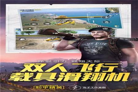 和平精英手游按键辅助软件免费(和平精英游戏辅助器软件) 和平精英手游按键辅助软件免费(和平精英游戏辅助器软件)