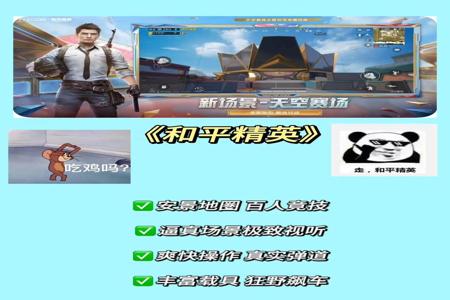 和平精英神帝辅助怎么用(和平精英辅助触控怎么用) 和平精英神帝辅助怎么用(和平精英辅助触控怎么用)