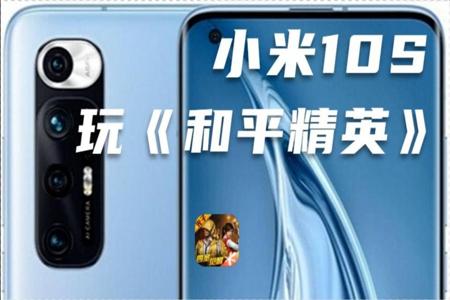 小米和平精英如何变成外挂(小米和平精英如何竖着玩) 小米和平精英如何变成外挂(小米和平精英如何竖着玩)