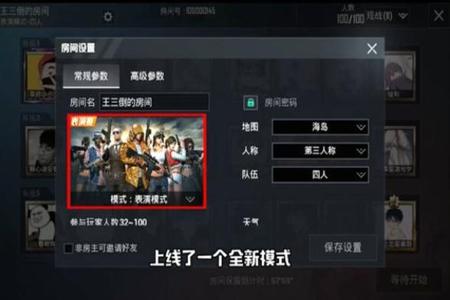 和平精英怎么开辅助包模式(和平精英怎么开操作模式) 和平精英怎么开辅助包模式(和平精英怎么开操作模式)