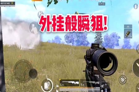 怎么成为和平精英外挂寻常人(怎么开启和平精英的外挂) 怎么成为和平精英外挂寻常人(怎么开启和平精英的外挂)
