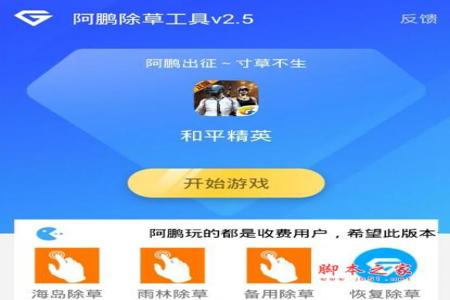和平精英skr辅助安卓(和平精英辅助触控模式安卓) 和平精英skr辅助安卓(和平精英辅助触控模式安卓)