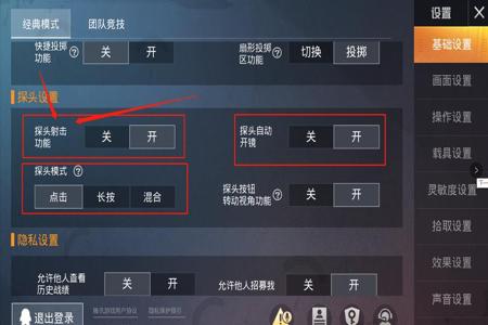 和平精英高帧辅助怎么开(和平精英30帧怎么开) 和平精英高帧辅助怎么开(和平精英30帧怎么开)