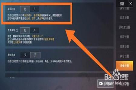 和平精英如何有辅助功能(和平精英如何开启三大辅助功能) 和平精英如何有辅助功能(和平精英如何开启三大辅助功能)