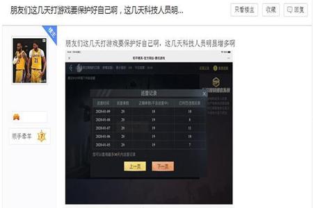 怎样做和平精英外挂巡查员(和平精英外挂巡查员标准) 怎样做和平精英外挂巡查员(和平精英外挂巡查员标准)