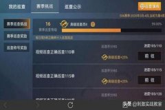 和平精英里面怎样可以巡查外挂（和平精英怎样申请巡查外挂）