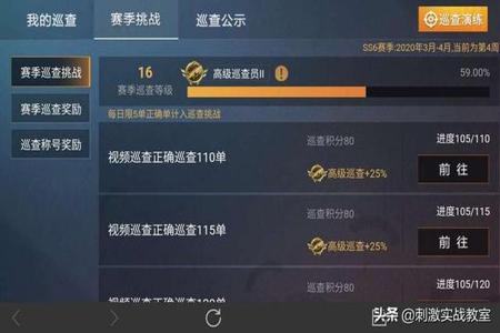 和平精英里面怎样可以巡查外挂(和平精英怎样申请巡查外挂) 和平精英里面怎样可以巡查外挂(和平精英怎样申请巡查外挂)