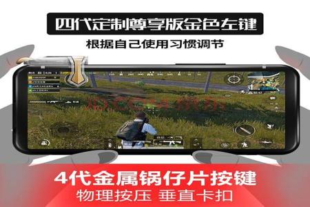 和平精英游戏辅助装备怎么用(和平精英游戏辅助按键怎么用) 和平精英游戏辅助装备怎么用(和平精英游戏辅助按键怎么用)
