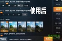 怎么下载和平精英的辅助器（如何下载和平精英科技菜单辅助器）