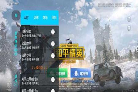和平精英外挂防封号怎么下载(和平精英开外挂被封怎么下载) 和平精英外挂防封号怎么下载(和平精英开外挂被封怎么下载)