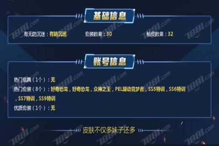 和平精英有多少个外挂(和平精英有没有外挂) 和平精英有多少个外挂(和平精英有没有外挂)