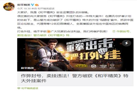 和平精英辅助怎么过检测(和平精英外挂是怎么检测) 和平精英辅助怎么过检测(和平精英外挂是怎么检测)