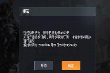 和平精英外挂用了会封号吗(和平精英开挂不用会封号吗) 和平精英外挂用了会封号吗(和平精英开挂不用会封号吗)