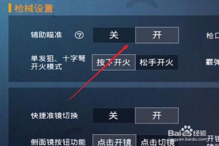 和平精英外设辅助器有用吗(和平精英辅助触控有用吗) 和平精英外设辅助器有用吗(和平精英辅助触控有用吗)