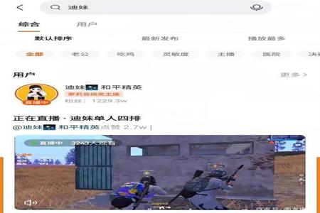 和平精英的外挂变多了吗(和平精英外挂太多了) 和平精英的外挂变多了吗(和平精英外挂太多了)