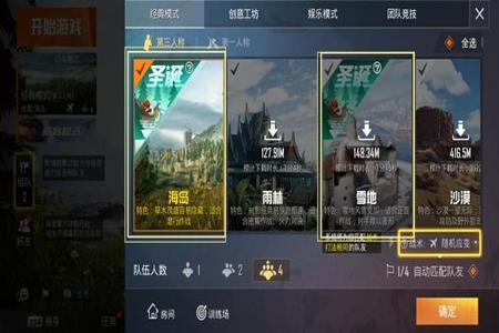 和平精英外挂怎么才能删干净(和平精英开完挂怎么彻底删干净) 和平精英外挂怎么才能删干净(和平精英开完挂怎么彻底删干净)