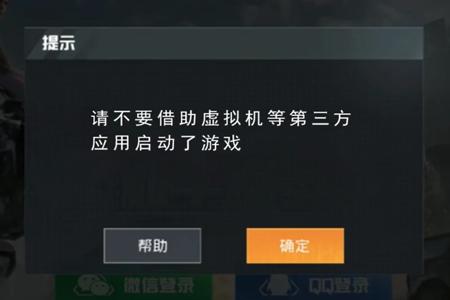 和平精英外挂被封了怎么办(和平精英开外挂被封设备怎么办) 和平精英外挂被封了怎么办(和平精英开外挂被封设备怎么办)