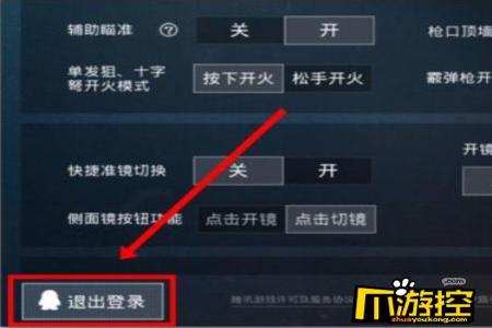 和平精英辅助触摸功能怎么开(和平精英辅助瞄准功能怎么开) 和平精英辅助触摸功能怎么开(和平精英辅助瞄准功能怎么开)