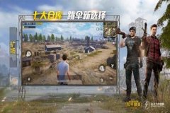 怎样辅助队友和平精英游戏（怎样能看到队友打游戏和平精英）