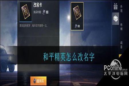 和平精英天使外挂如何使用(和平精英外挂如何正确使用) 和平精英天使外挂如何使用(和平精英外挂如何正确使用)