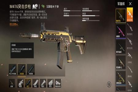 和平精英的辅助器具有什么用(和平精英的辅助瞄准有什么用) 和平精英的辅助器具有什么用(和平精英的辅助瞄准有什么用)
