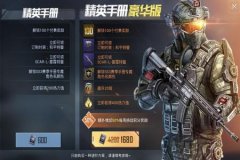 外挂巡查和平精英有什么奖励（和平精英的外挂 有什么奖励）