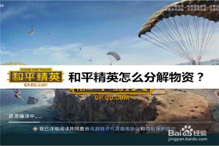和平精英怎么当好一个辅助(和平精英怎么当好辅助) 和平精英怎么当好一个辅助(和平精英怎么当好辅助)