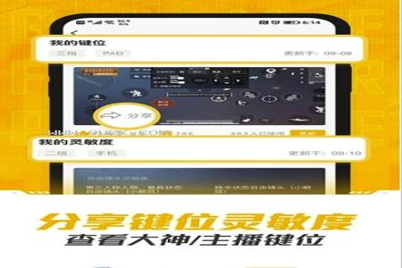 手游和平精英辅助脚本平台(手游和平精英辅助器下载) 手游和平精英辅助脚本平台(手游和平精英辅助器下载)