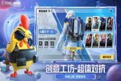 和平精英闪电是什么外挂（和平精英闪电是什么）