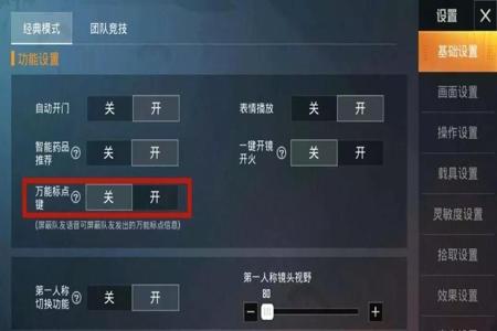 和平精英怎样观察外挂(和平精英怎样看到外挂) 和平精英怎样观察外挂(和平精英怎样看到外挂)